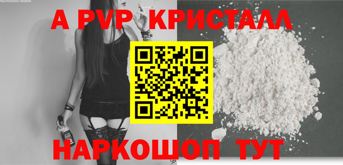 Alfa_PVP VHQ Малоярославец