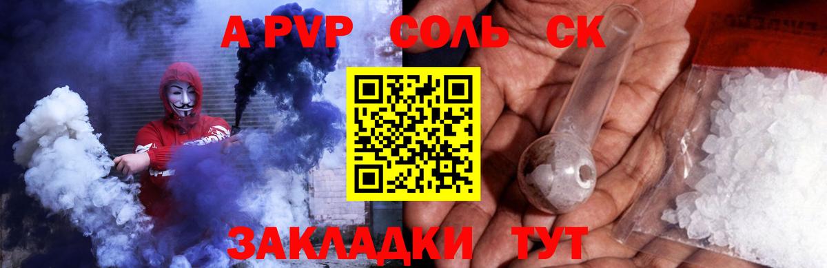 Малоярославец  Alfa_PVP Crystall  Alfa_PVP Соль  A PVP  продажа наркотиков  Вход с VPN 