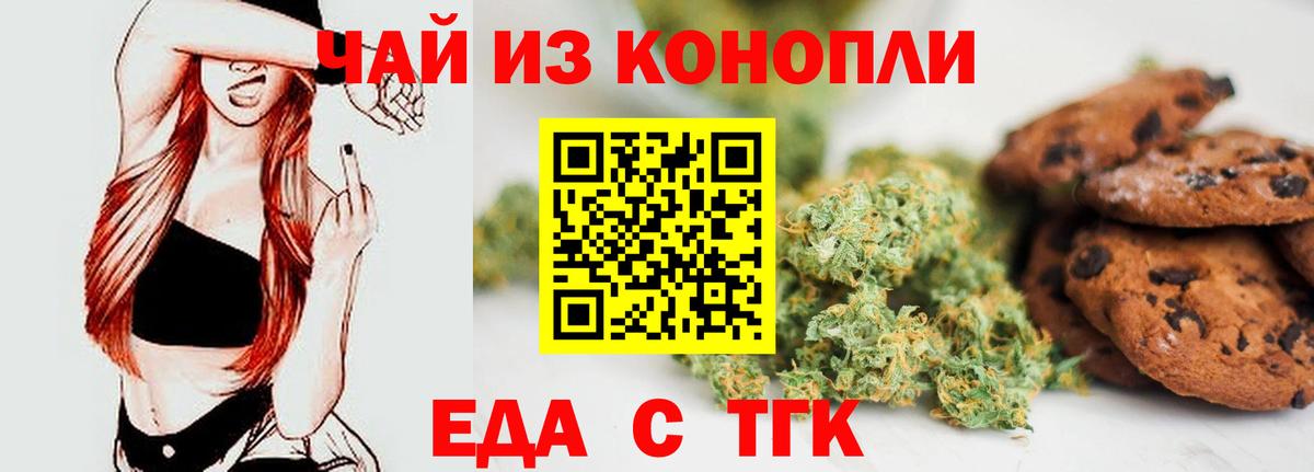 Canna-Cookies марихуана  Вход с VPN  Малоярославец 