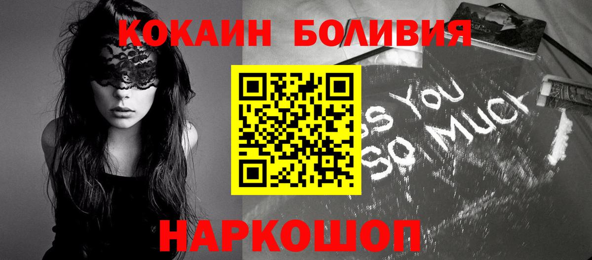 Cocaine Колумбийский Малоярославец