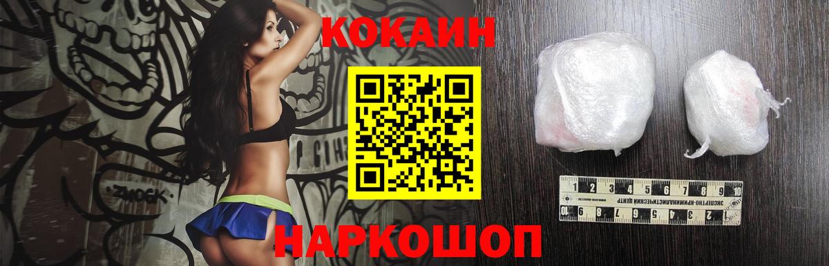 Малоярославец  Cocaine VHQ  Вход с VPN  Кокаин Перу 