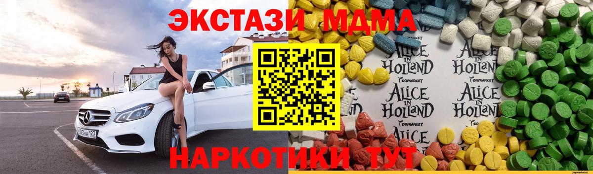 ЭКСТАЗИ 280мг  это клад  ЭКСТАЗИ 280 MDMA  Малоярославец  Вход с VPN 
