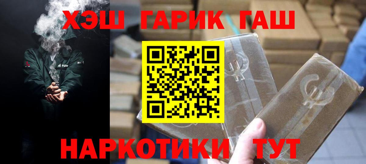 ГАШИШ Premium Малоярославец