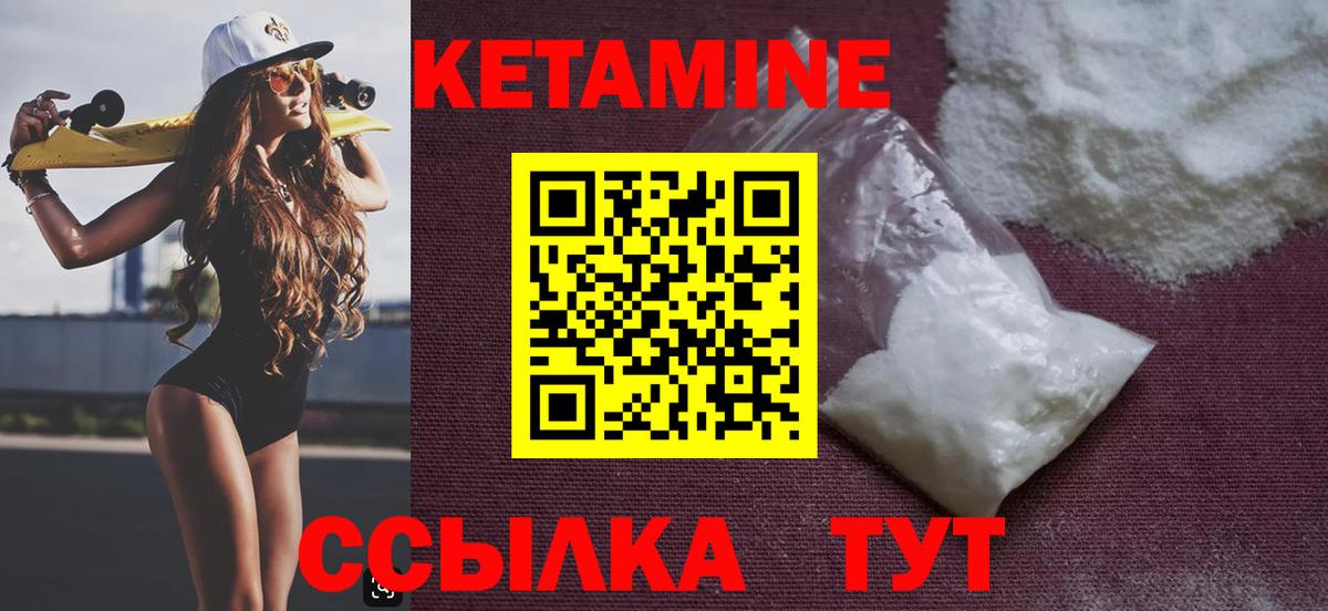 КЕТАМИН VHQ  КЕТАМИН ketamine  ОМГ ОМГ   Вход с VPN  Малоярославец 