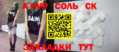 ALPHA-PVP Бугуруслан