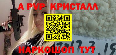 ALPHA-PVP Бугуруслан