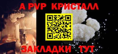 ALPHA-PVP Бугуруслан