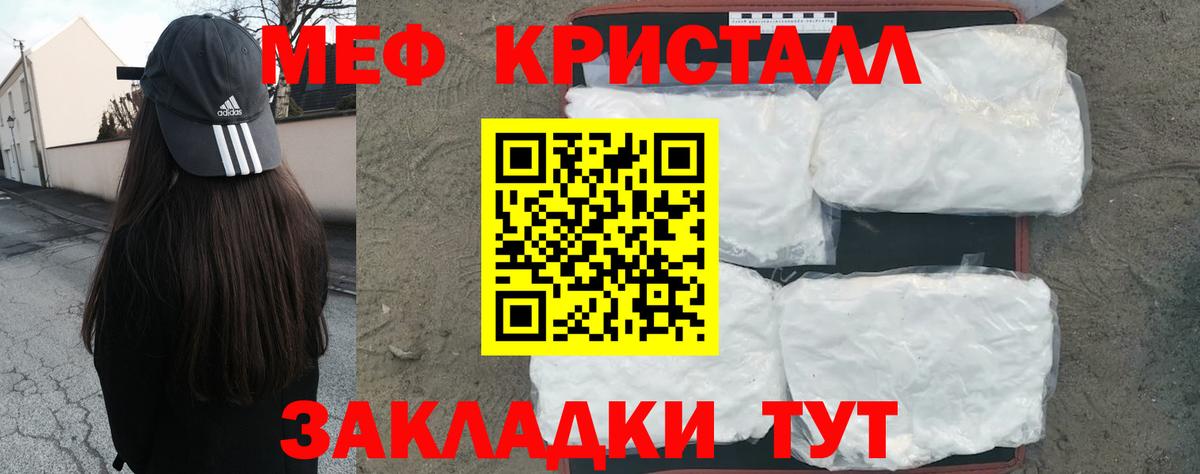 Мефедрон мука Малоярославец