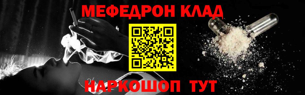 Меф кристаллы  Мефедрон мука  Меф  Вход с VPN  Малоярославец 