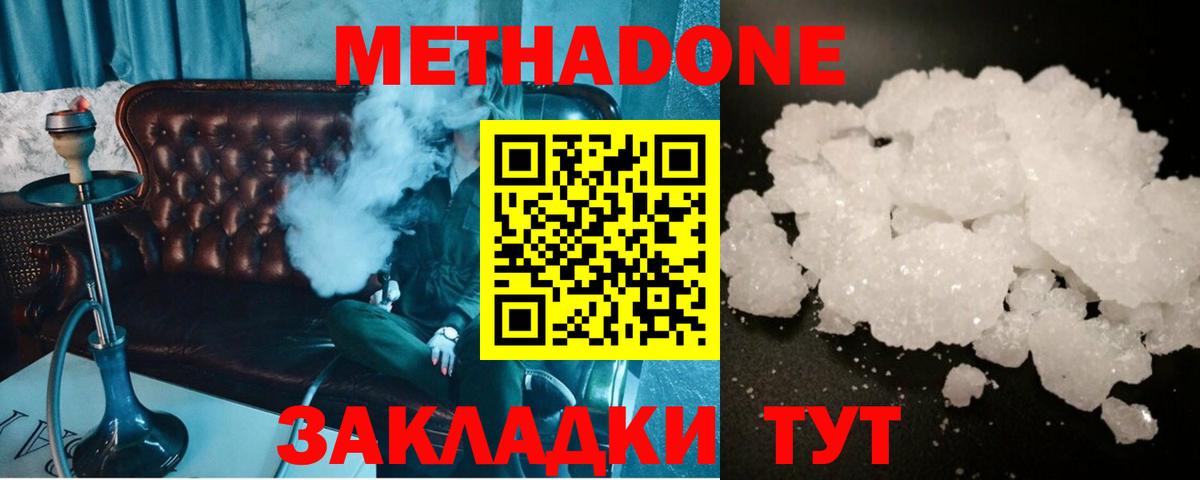 Метадон мёд  Вход с VPN  МЕТАДОН VHQ  Малоярославец 