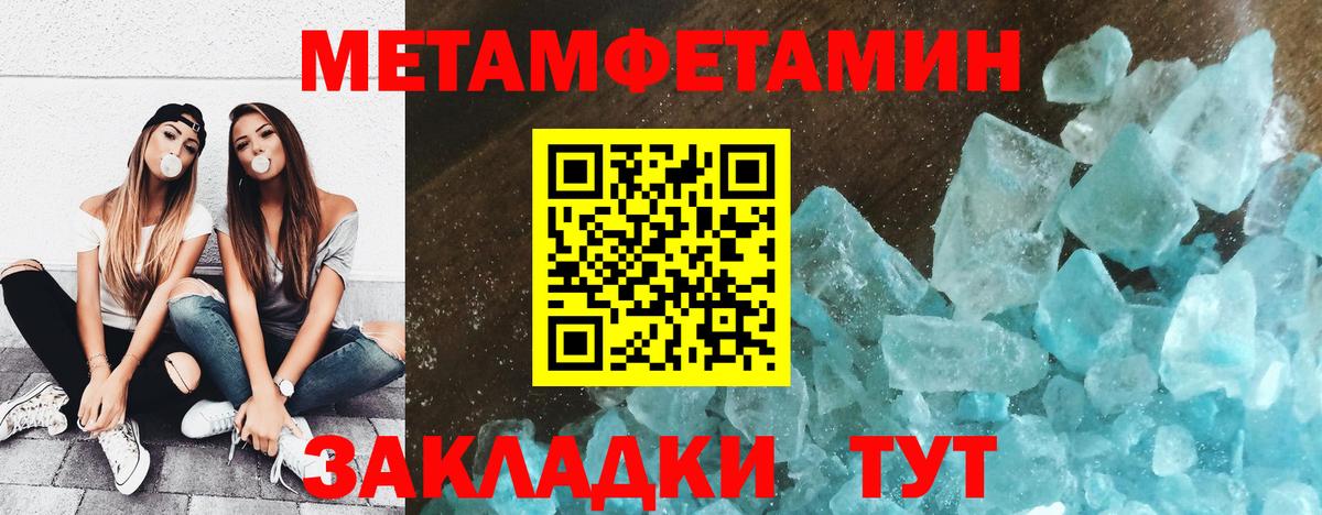 Метамфетамин Methamphetamine Малоярославец