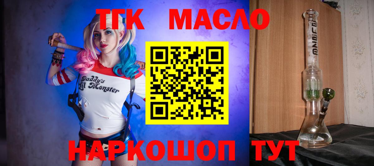 Дистиллят ТГК жижа  купить   Малоярославец  ТГК Wax  Вход с VPN 