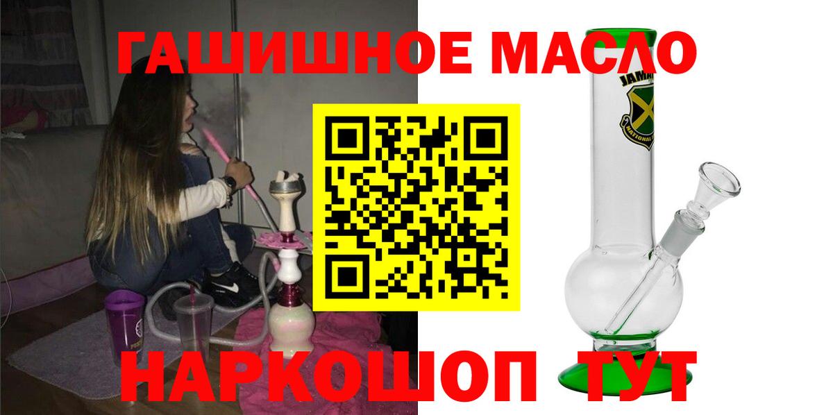 Дистиллят ТГК THC oil Малоярославец